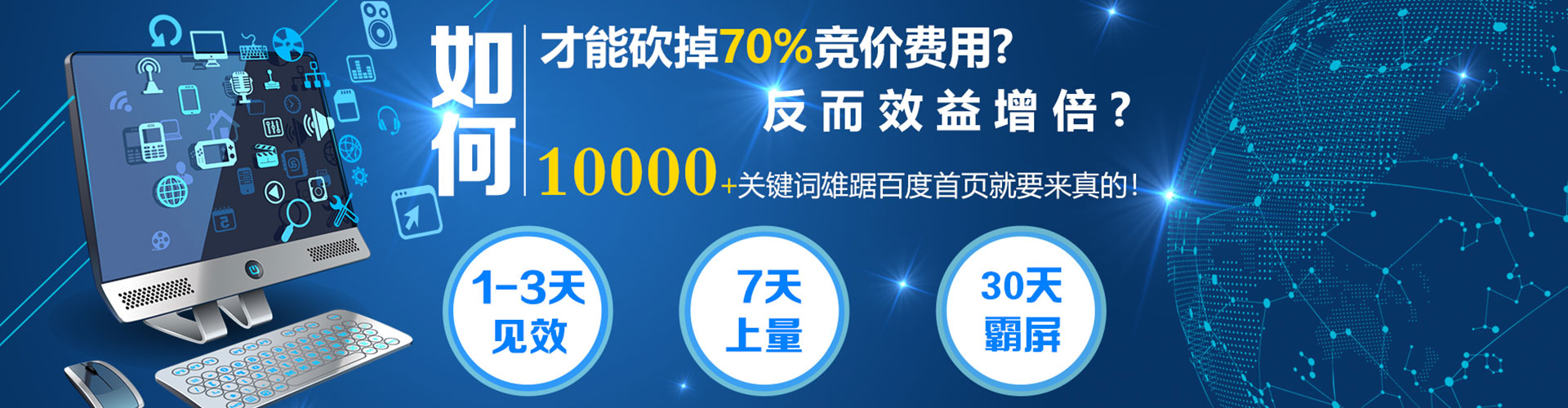 武义百度推广